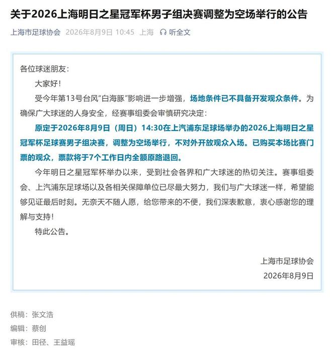 德天空：凯尔特人有意多特前锋科尔