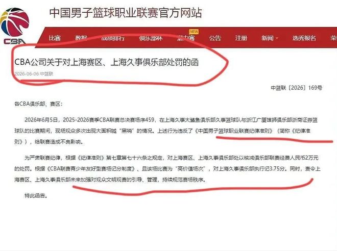 9元饮料倒入高脚杯卖398元?上海警方通报:沈某某已被行拘