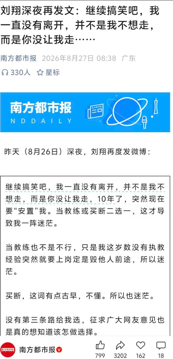 亚运会乒乓：张本智和斩获奖牌！松岛辉空“日乒一哥”梦终破碎？