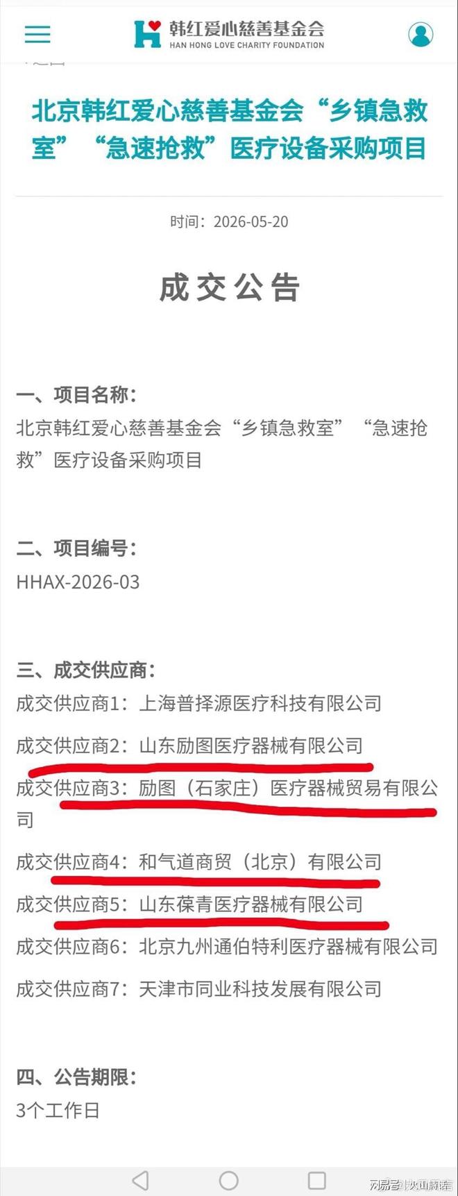 中午12点！亚足联官宣2030年世预赛赛程，国足亮相时间正式确定