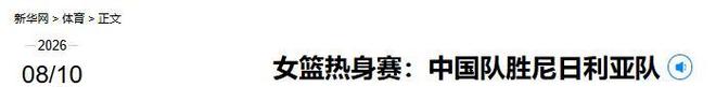 3年4500万美元！尚帕尼成功续约马刺 继续辅佐文班亚马冲冠