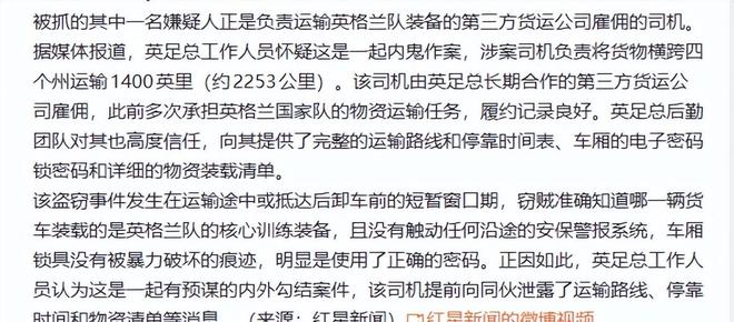 欧冠上演巅峰对决 数据示阿森纳难破安联魔咒