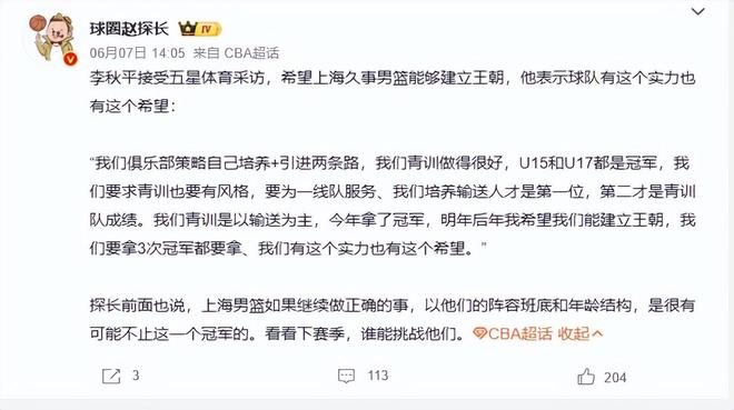 富勒姆邀阿韦洛亚出任新主帅