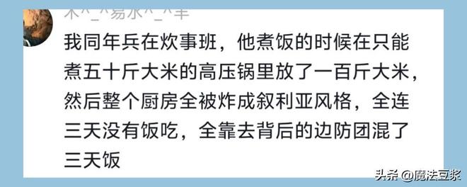 比利时后卫梅切勒:上半场我们踢得有些保守,对抗中输了太多