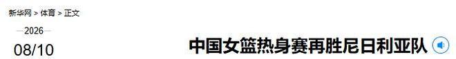 3年4500万美元！尚帕尼成功续约马刺 继续辅佐文班亚马冲冠