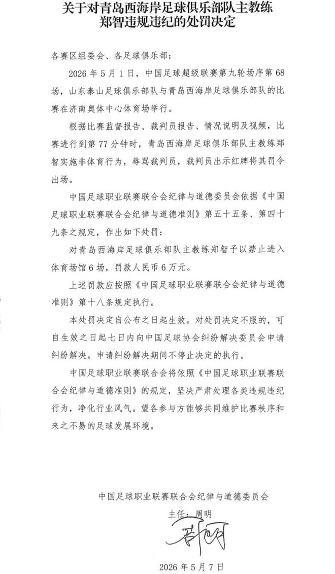邱彪:挑战卫冕冠军广厦要拿出亮剑精神,要有勇气去拼对手