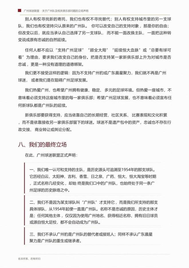 东北超｜沈阳VS延边激战半场，互交白卷 ！